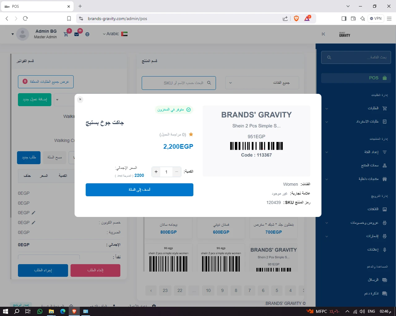 المنتج